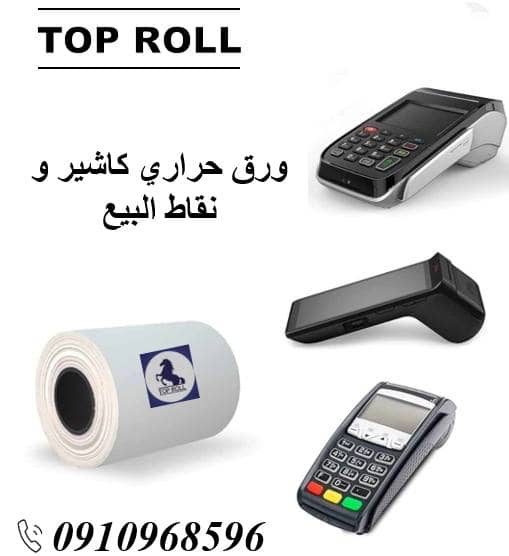 أدوات مكتبية